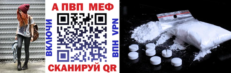 продажа наркотиков  Западная Двина  A-PVP СК КРИС 