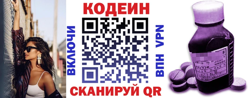 как найти закладки omg ССЫЛКА Кодеиновый сироп Lean напиток Lean (лин) Западная Двина