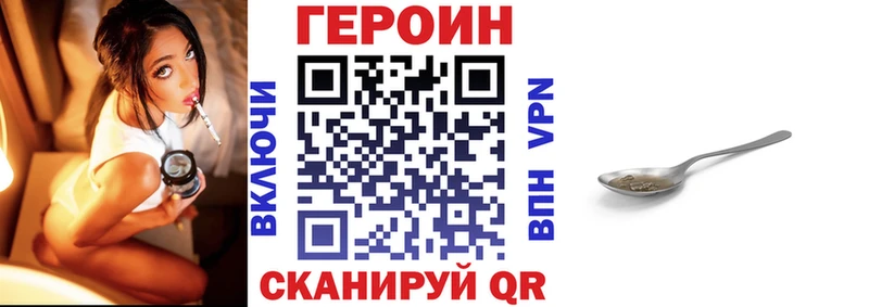 ГЕРОИН VHQ  OMG онион  Западная Двина 
