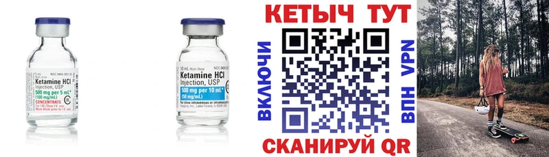 КЕТАМИН VHQ  где можно купить   Западная Двина 