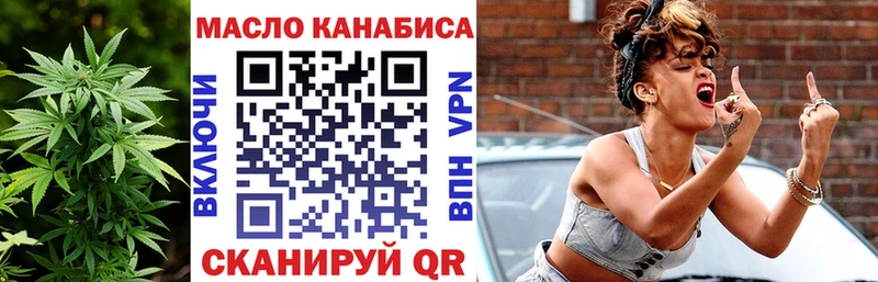 ТГК гашишное масло  Западная Двина 